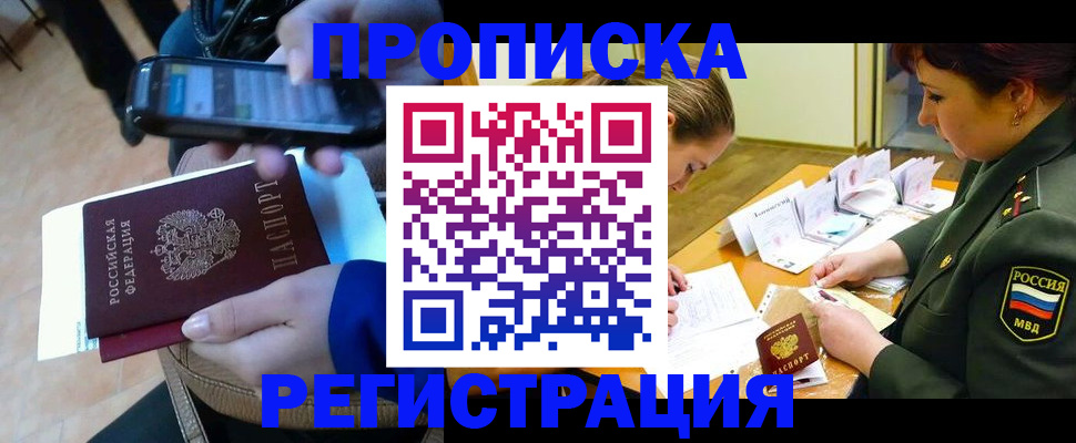 прописка для военкомата в Сысерти